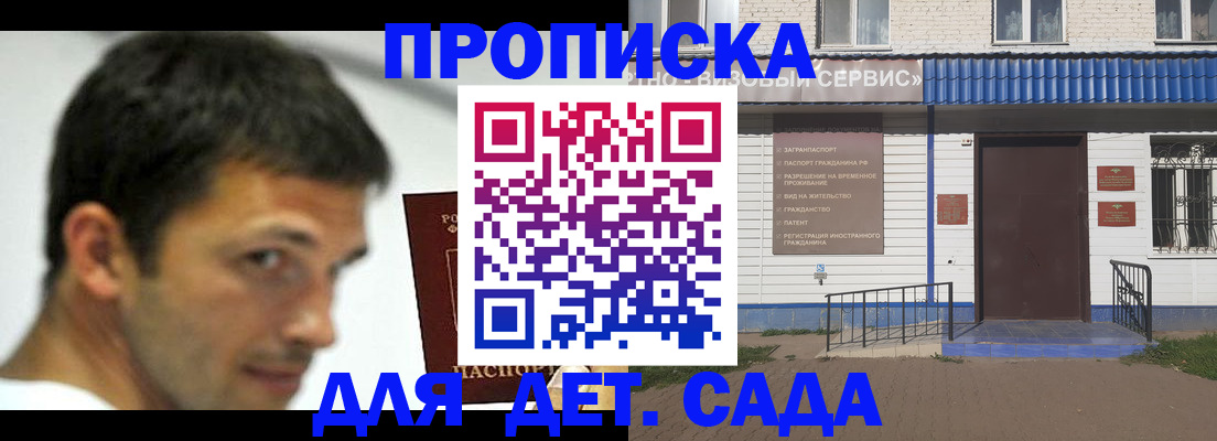 временная регистрация собственник в Усолье-Сибирском