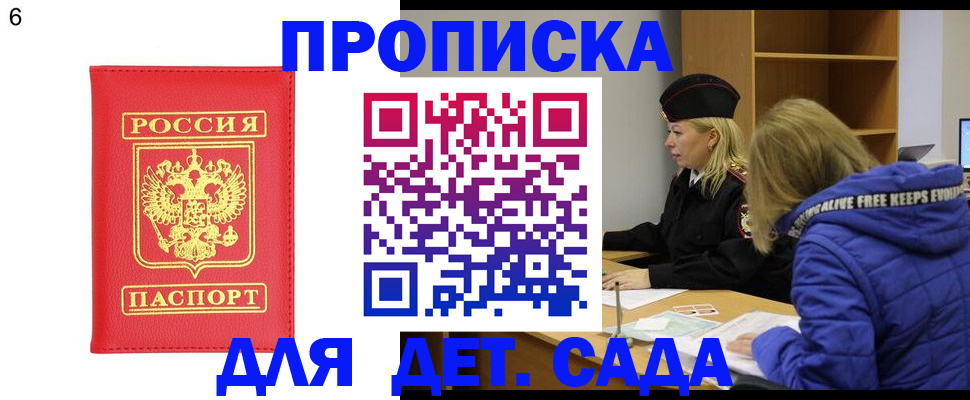 временная регистрация законно в Усолье-Сибирском