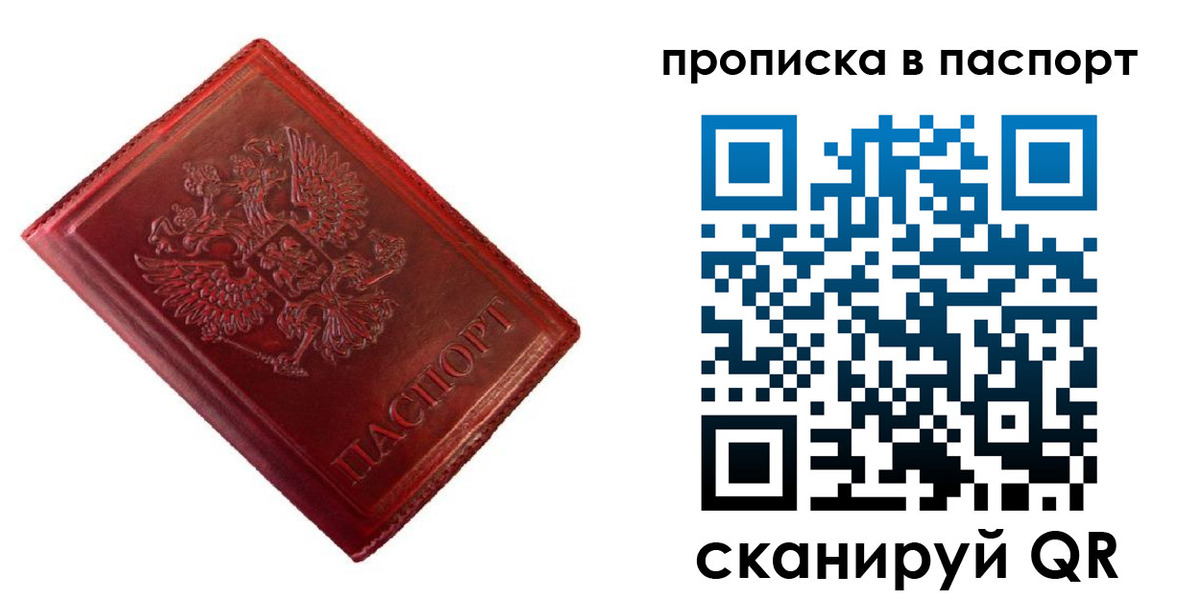 купить прописку в Усолье-Сибирском
