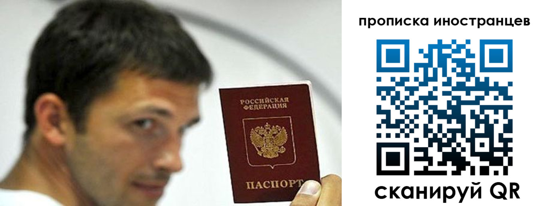 временная регистрация недорого в Усолье-Сибирском