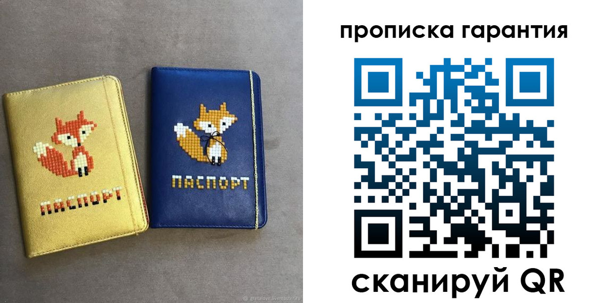пропишу в квартире в Усолье-Сибирском