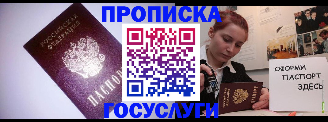 прописка для военкомата в Усолье-Сибирском