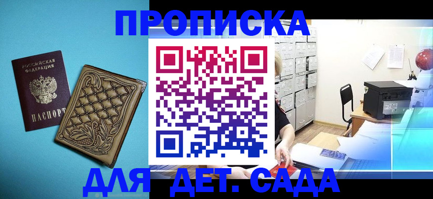 временная регистрация для всех в Усолье-Сибирском